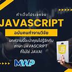 เว็บโปร